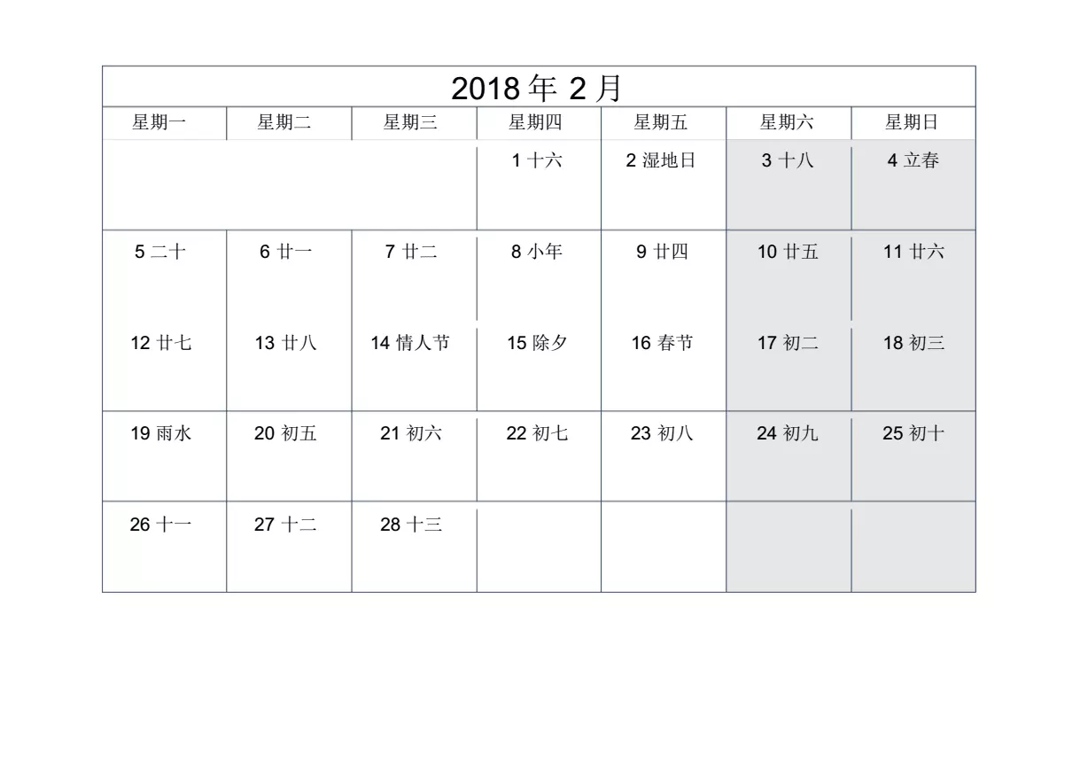 4、日曆適合結婚:年日曆什麼時候適合結婚