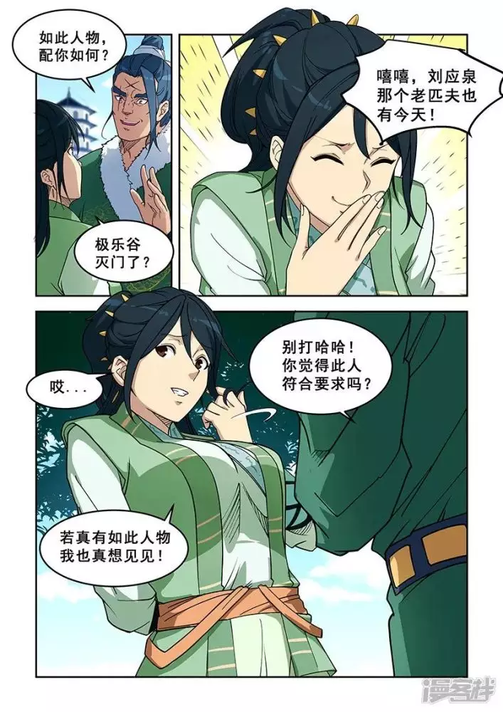 3、姻緣寶典:你看過《程子鏡婚姻捍衛寶典》？？