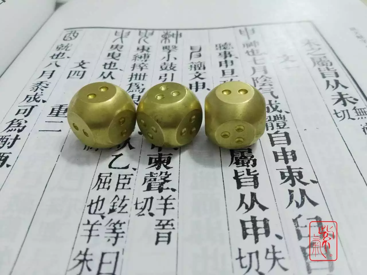 6、免費搖卦占卜婚姻:搖卦測婚姻，懂的請進來