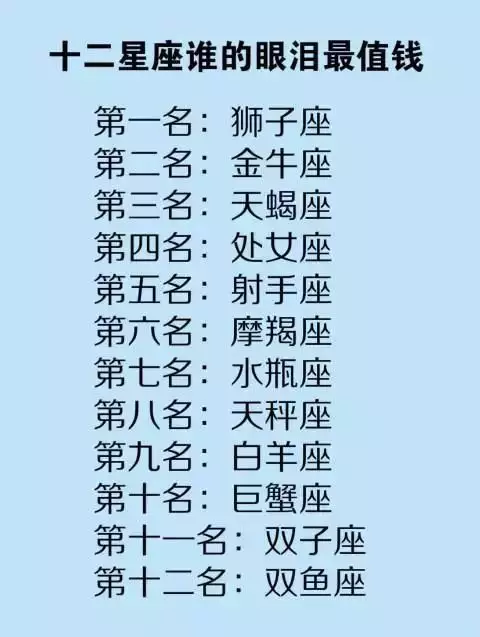 2、什麼星座和什麼星座般配?:雙魚座和哪個星座最般配，和哪個星座只能做朋友