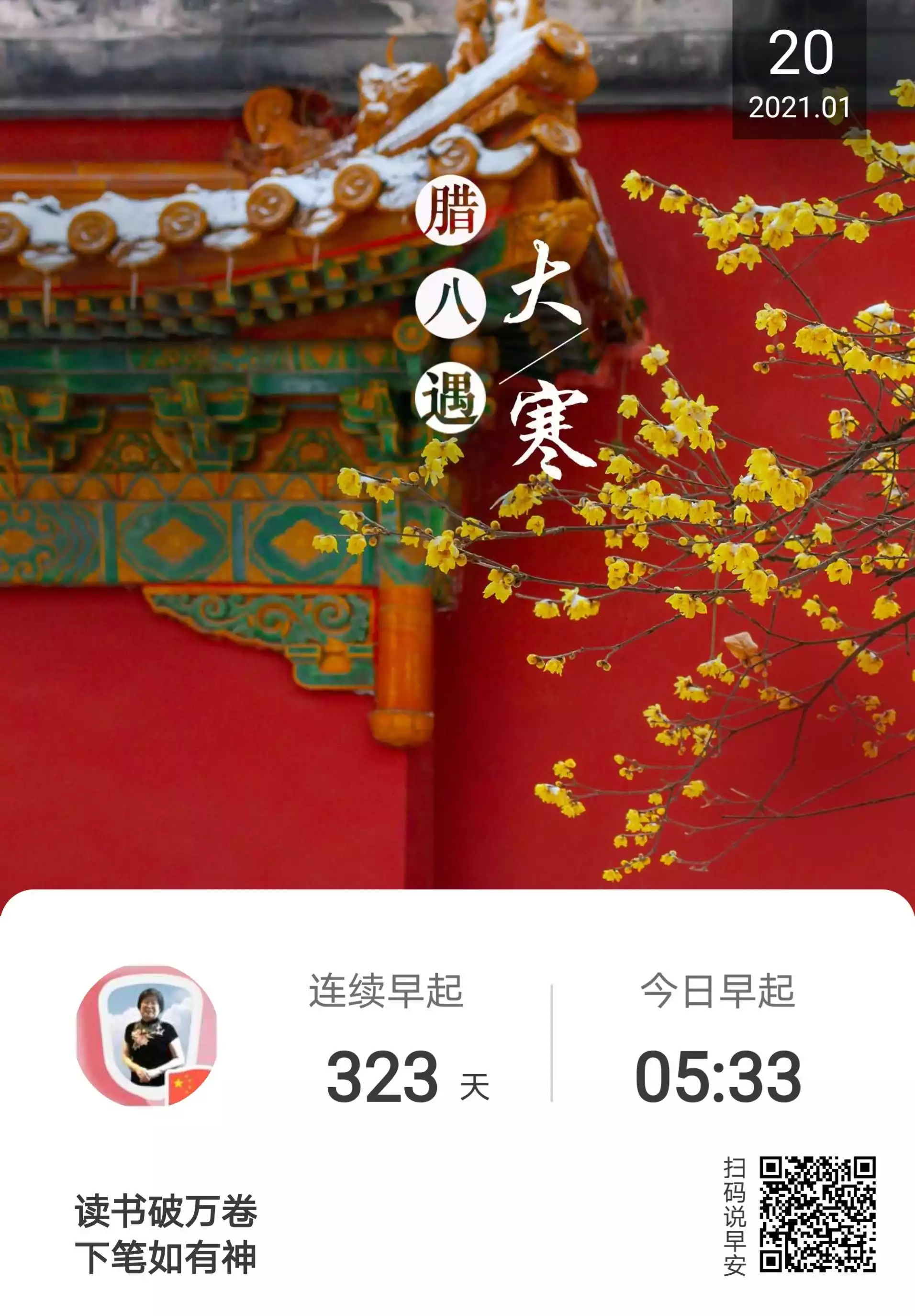 年1月19號大寒避屬相：年犯太歲的屬相 怎樣？