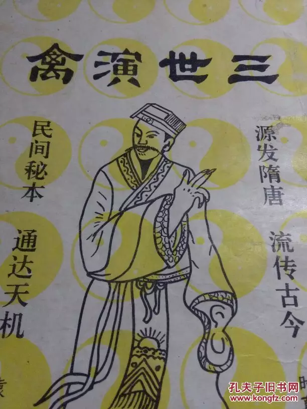 2、袁天罡八字測試姻緣:請幫忙 生辰八字為我測姻緣。謝謝了！
