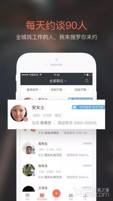 4、58招財貓直聘網頁版:招才貓直聘聽說很