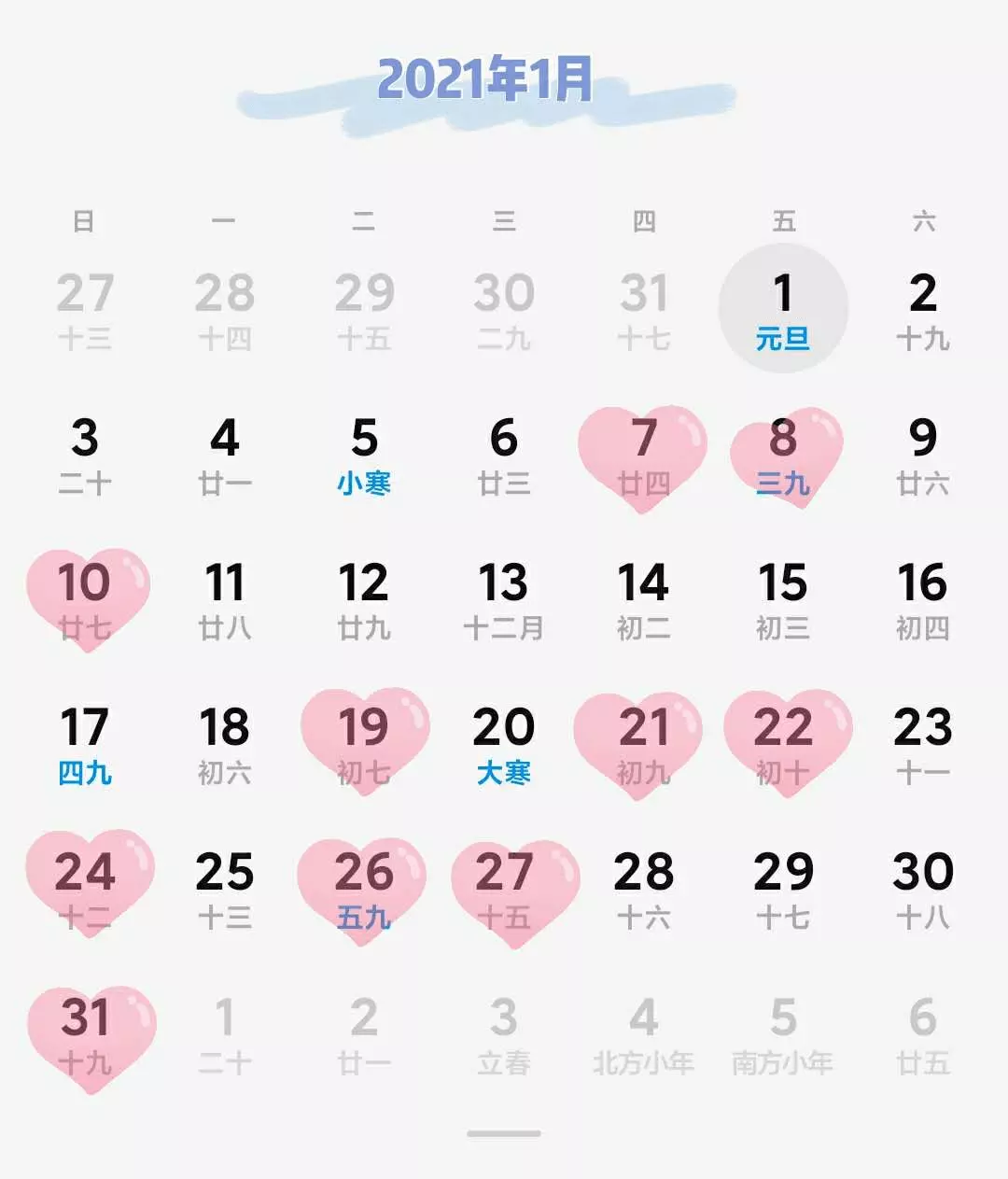 1、年元旦結婚黃道吉日:年九月份結婚的黃道吉日