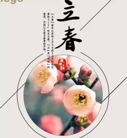 正月十一打春什麼屬相不宜相見：正月十一男生日照樣那天打春,怕沖什麼？