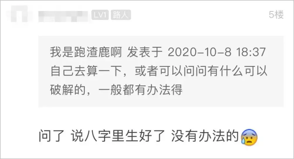 5、算命的說我和我男朋友生辰八字和生肖都很合 但是為什麼還是分手了 那個算命的說的我們好多好多都好