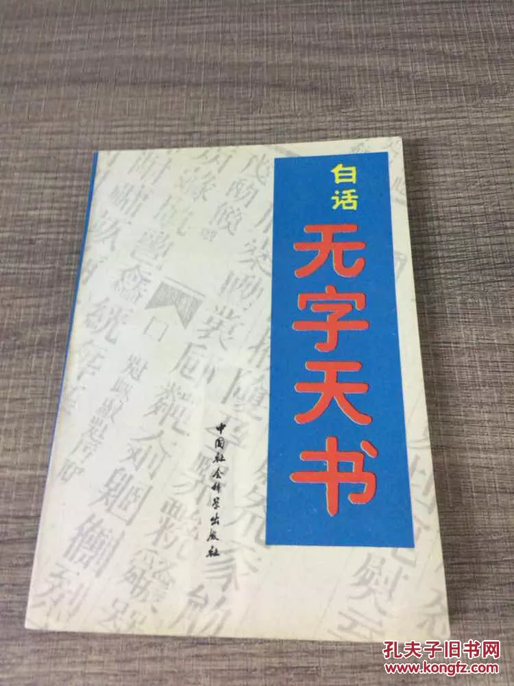無字天書三十五是什麼屬相：熟悉倪匡的進來
