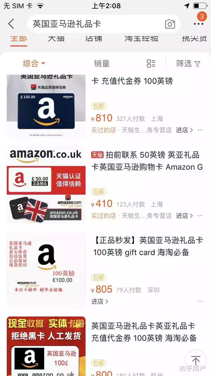 6、怎麼在英國買東西:如何在英國訂購中國商城的物品