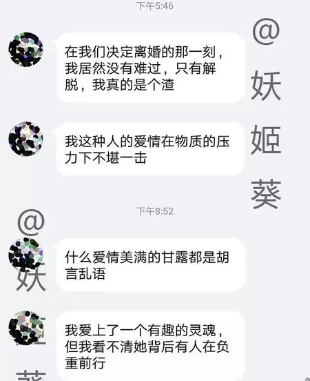 有沒有免費測婚姻的軟件：兩個人的婚姻（算命）