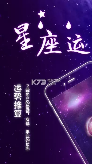 5、運勢占卜星座:星座算是占卜嗎？它所體現出來的運勢根據是什麼？