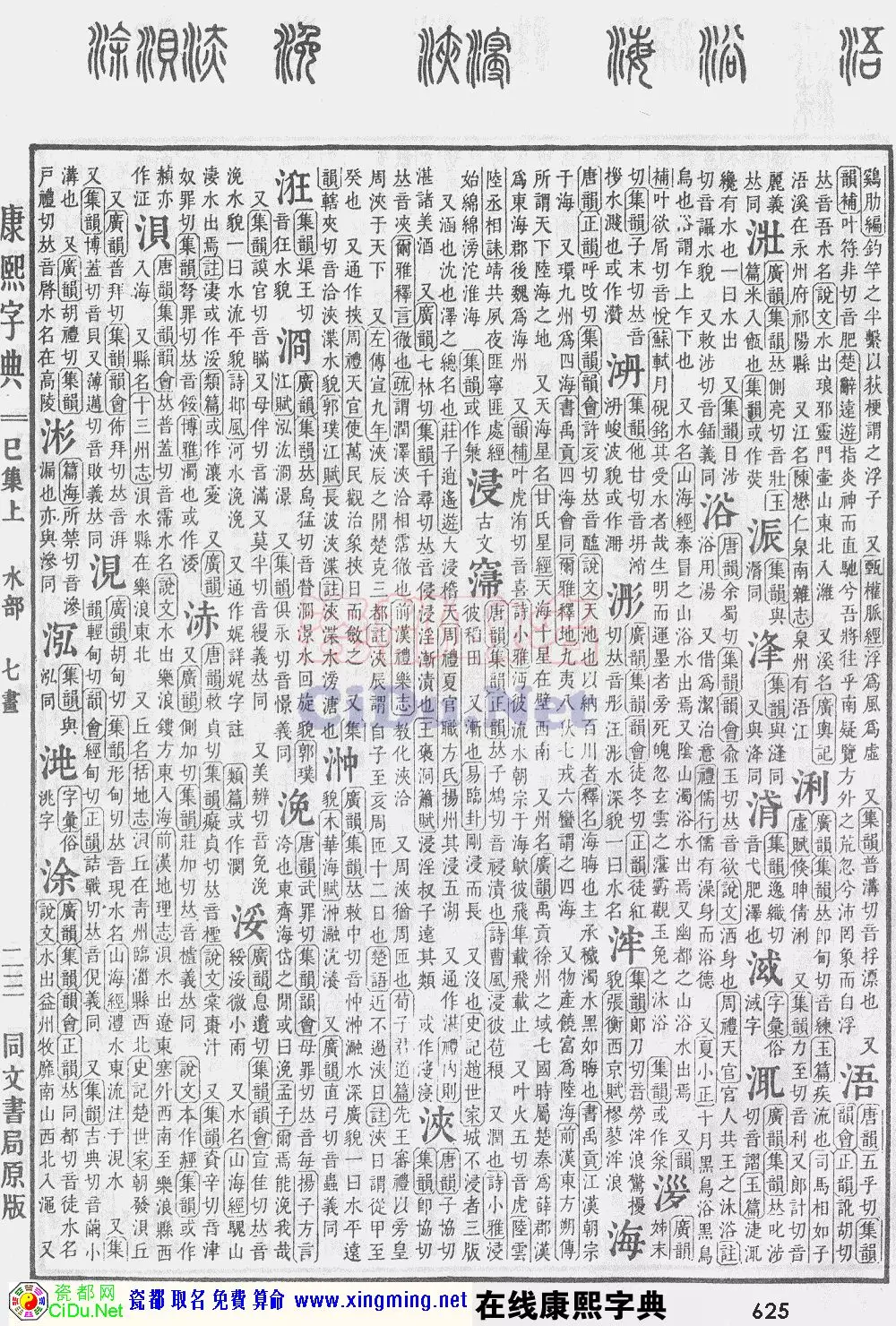 5、瓷都算命網免費算命:瓷都取名免費測算