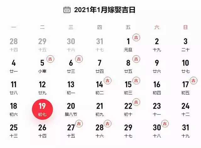 1、年結婚吉日表:想在年（明年）結婚，請問有哪些好日子？