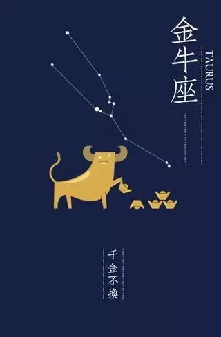 3、金牛座配對錶:金牛座和什麼星座最般配？