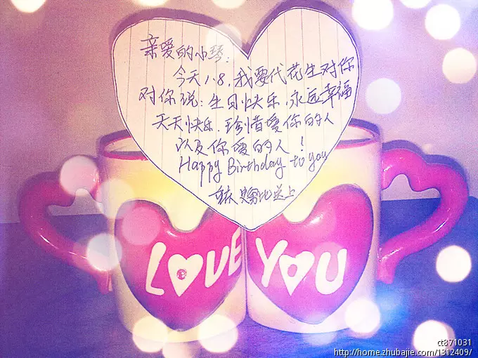 老公生日祝福語簡短獨特：送給老公的生日祝福語 簡短獨特