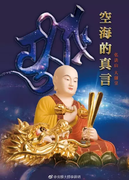 7、李居明說男女婚配:李居明風水時鐘怎麼解釋