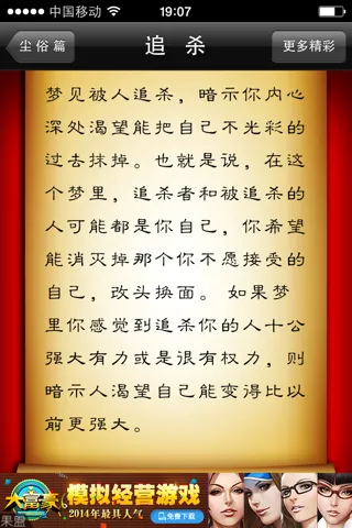 5、八字查:誰可以幫忙免費看八字，測？