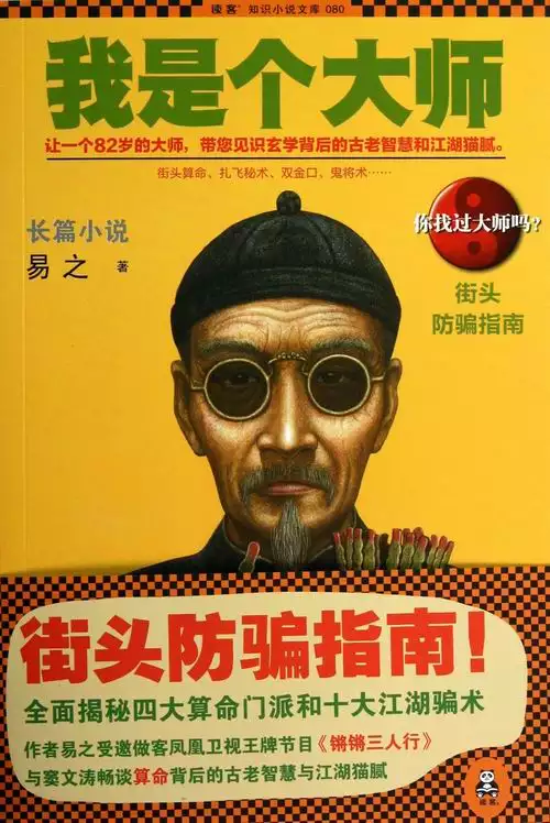 1、網上那個算命的算的最准:網上算命最準的