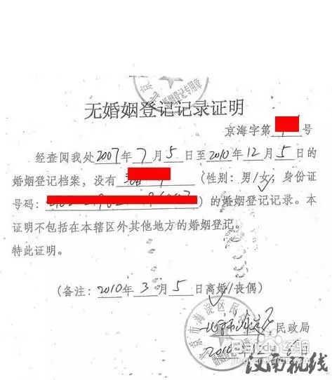 1、通過名字可以查婚姻:號一鍵查詢婚姻可以查一個人的婚姻狀況嗎