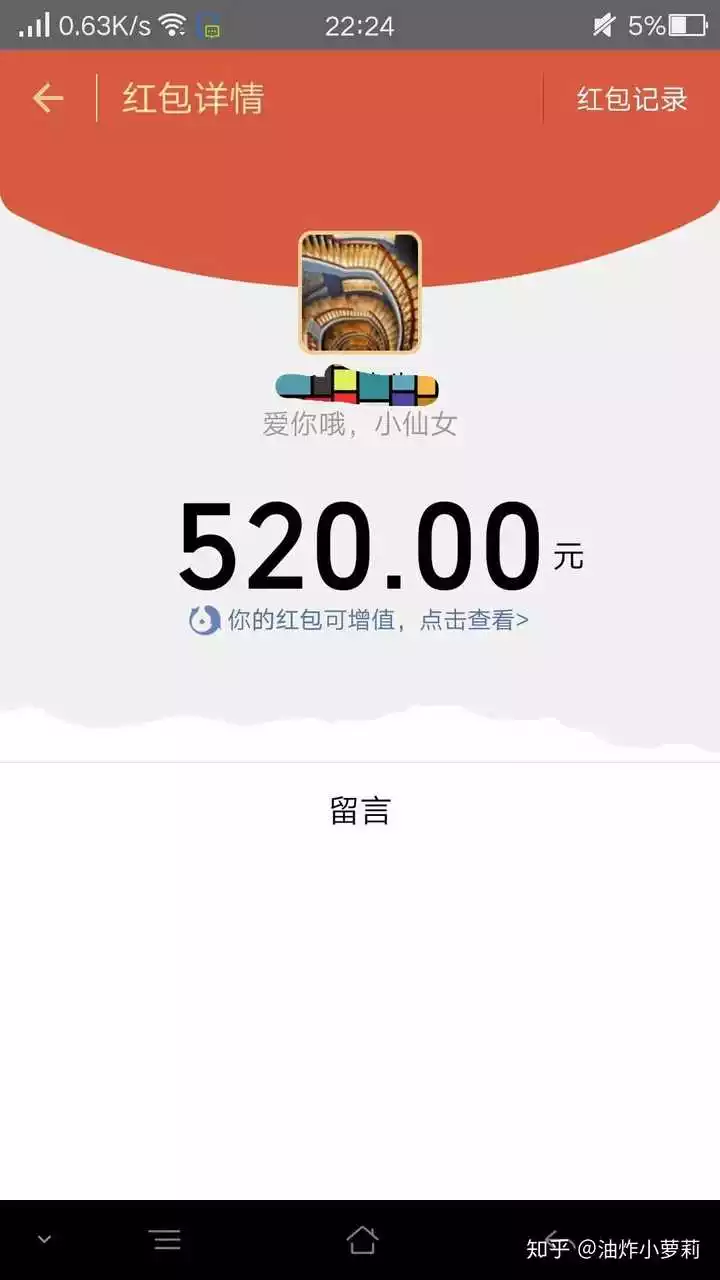 微信紅包怎麼拆分：紅包發是什麼意思