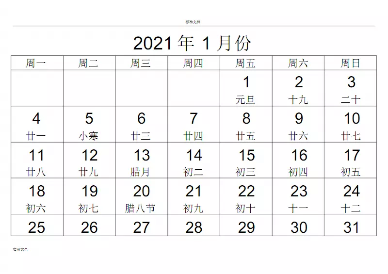 3、年五月份屬蛇的男生和屬馬的女生有沒有的結婚好日子？