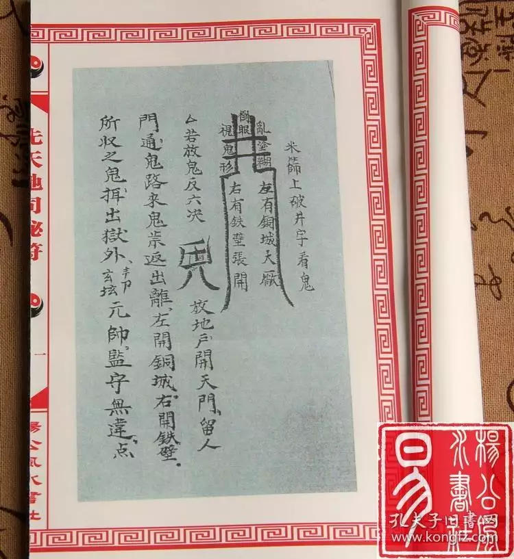 3、不傳的90個秘術:流傳的驚人秘術，有些你可能聽過？