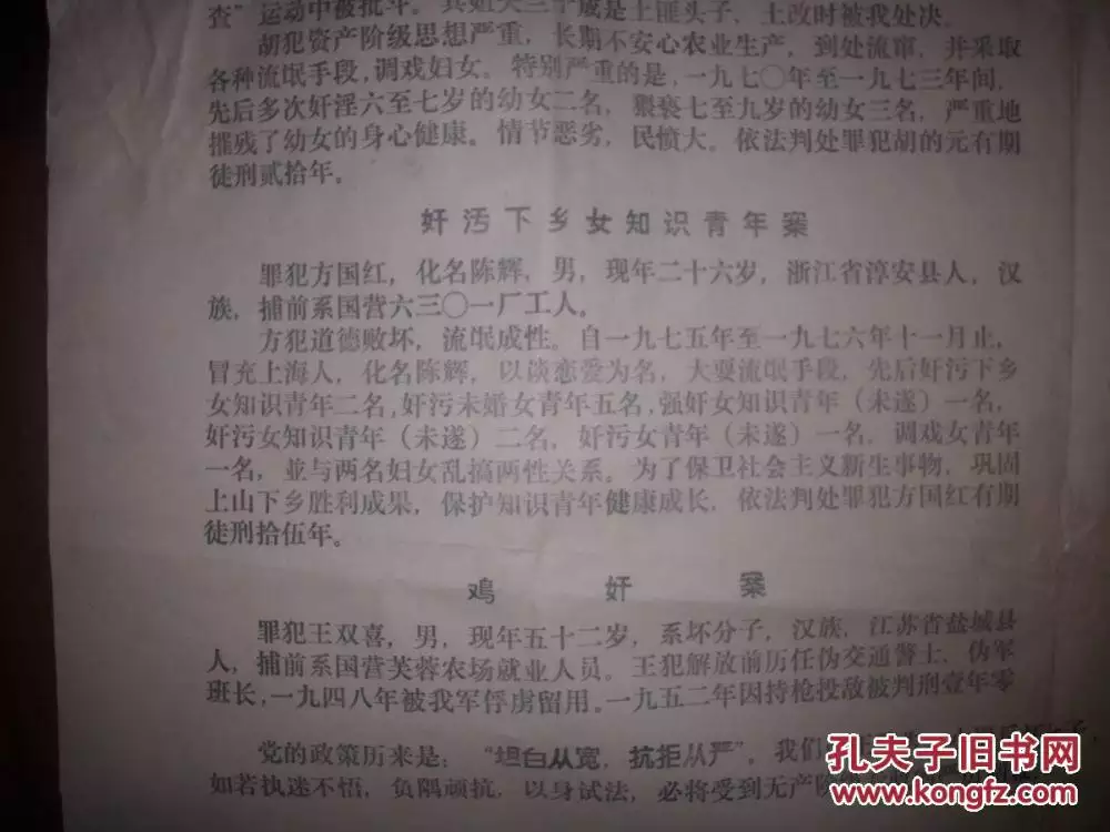 1、76男和77年女婚配:年屬龍女跟年屬蛇男相配嗎？