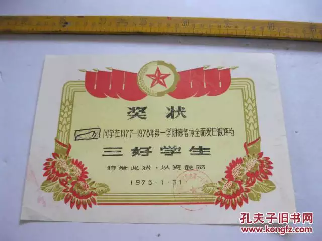 9、年出生那年上小學:年出生的什麼時候上小學