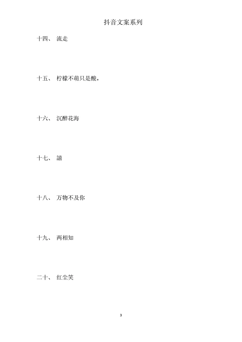 3、抖音火爆昵稱:年抖音火爆霸氣的昵稱有哪些？