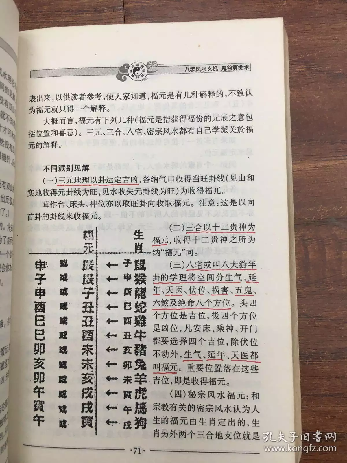 2、穀子算命，求解。婚姻:梨花再放多風雨，燕去鶯來野雉鳴，堪笛西園重圃內，重山草木亦凄清。