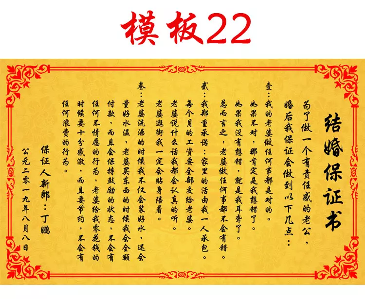 1、結婚到女方送日的格式:男方送女方結婚日寫格式