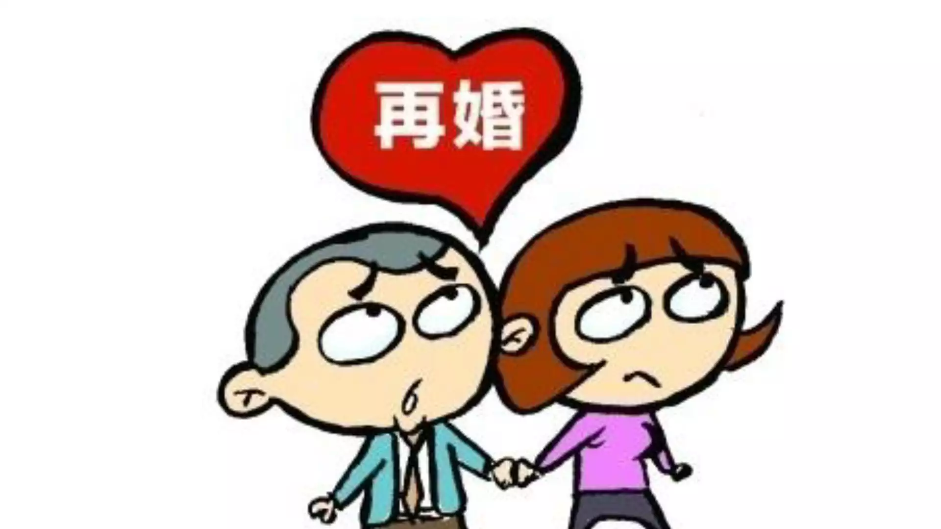 1、二婚配偶已故若何取款:伉儷二婚，男方去世后財富的分配問題