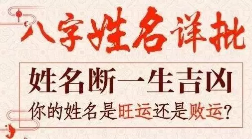 2、八字姓名詳批免費:免費的生辰八字取名字