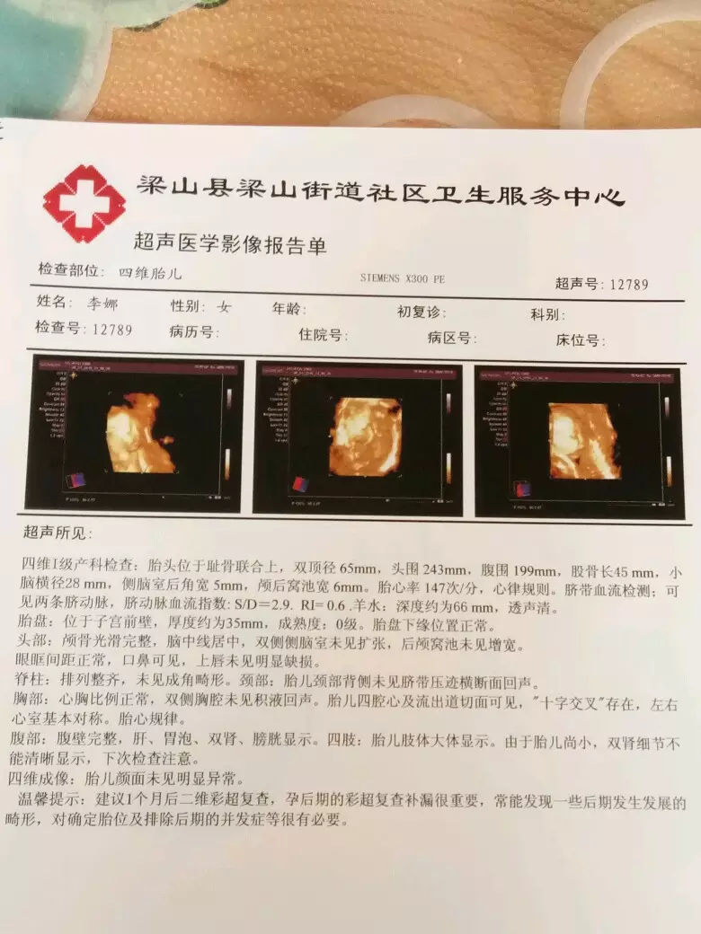 做四維看男孩女孩訣竅：怎樣判斷四維男孩女孩