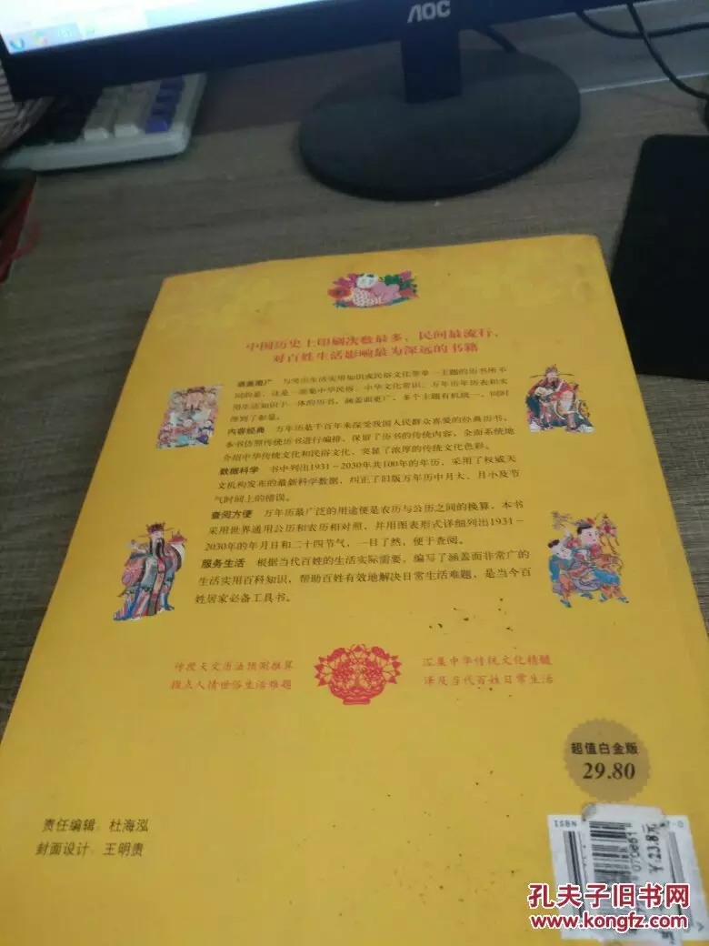 4、中華萬年曆升級新版后越來越差，特別是提醒變成啞巴了，舊版沒這現象，反映多次都沒解決，確實