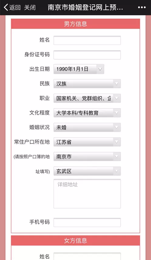 6、個人婚姻信息查詢系統:查自己的婚姻狀況在哪查詢