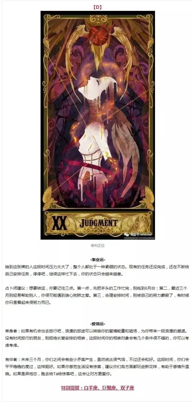 5、塔羅牌測事業應該問什麼問題:塔羅牌占卜工作問題,會反饋.