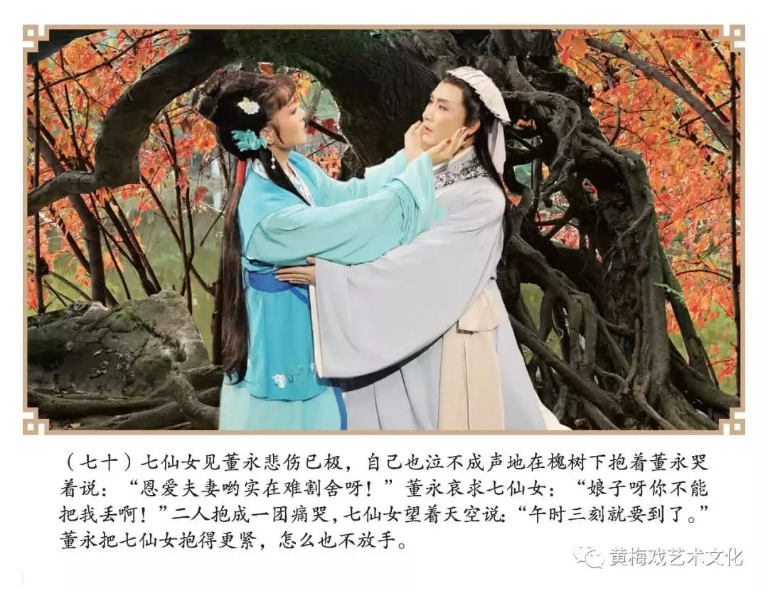 1、黃梅戲舞台版槐蔭樹下把婚配:槐蔭樹下好夫妻。（四字成語）