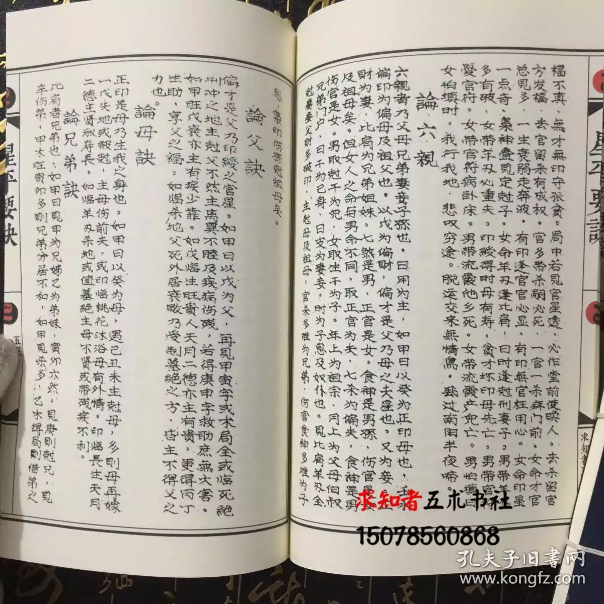 2、命理合婚秘訣:通過命理如何合婚