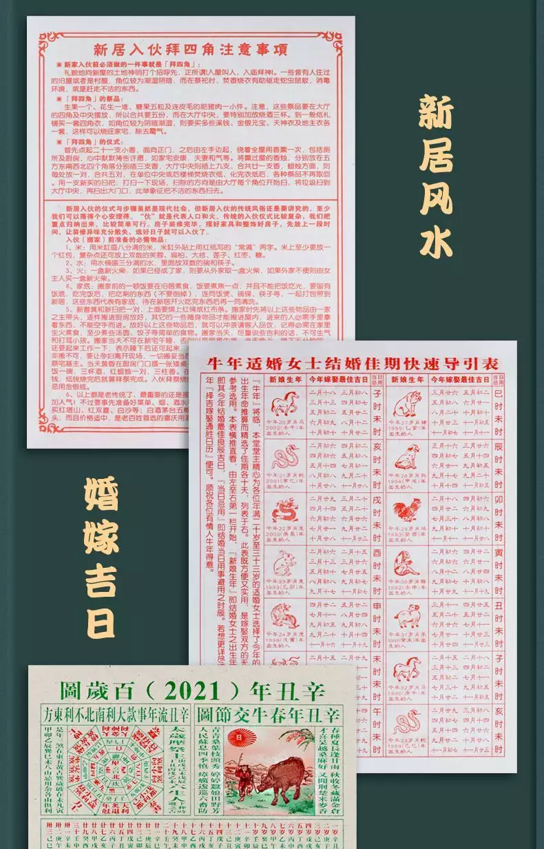2、宜忌日曆查詢:日曆上的黃道吉日和一些宜忌事項是怎麼來的