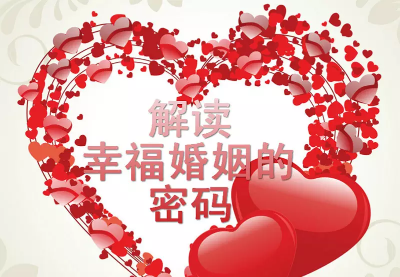 2、婚姻合盤免費:八字合婚免費測試