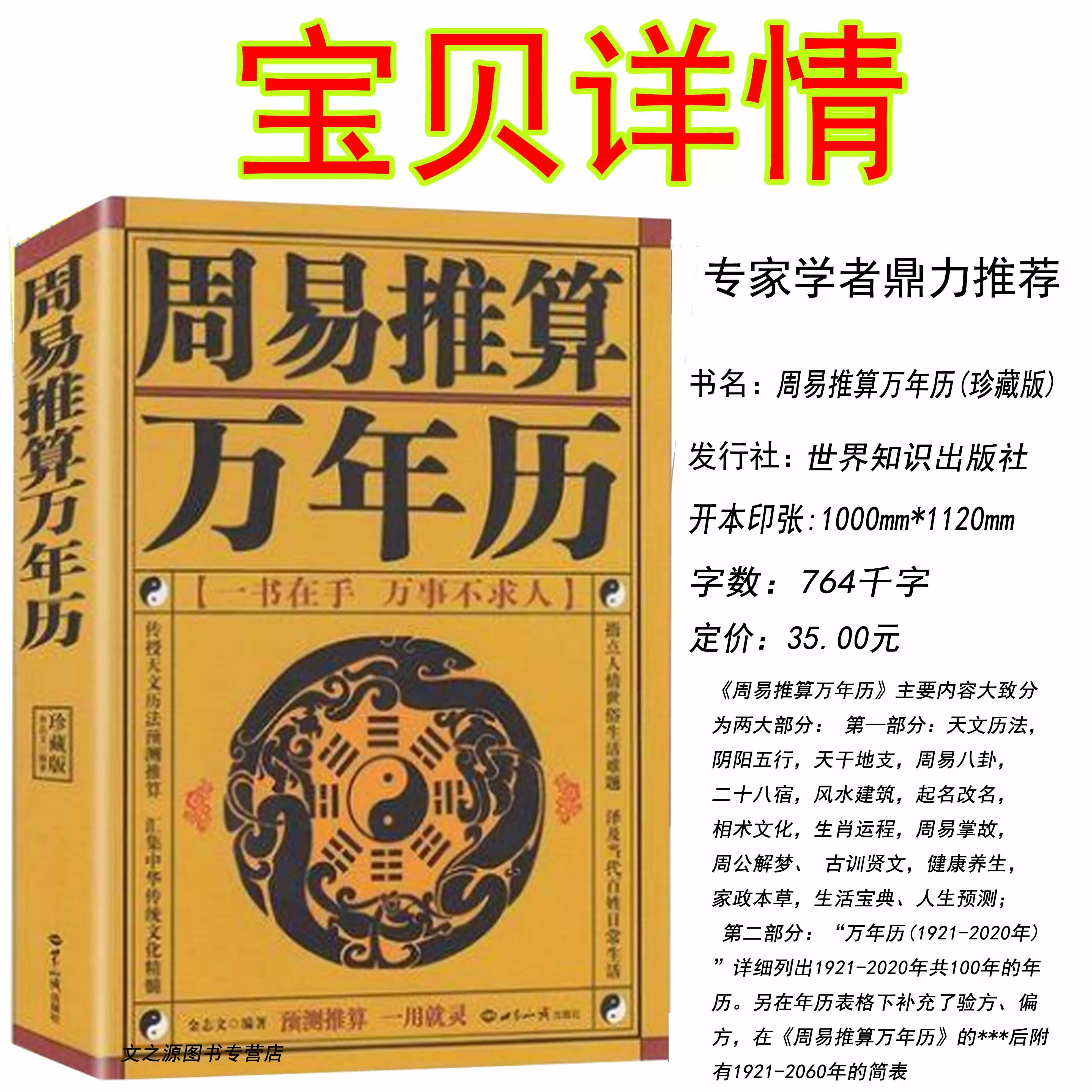 2、周易免費算命測運勢:如何用周易算卦