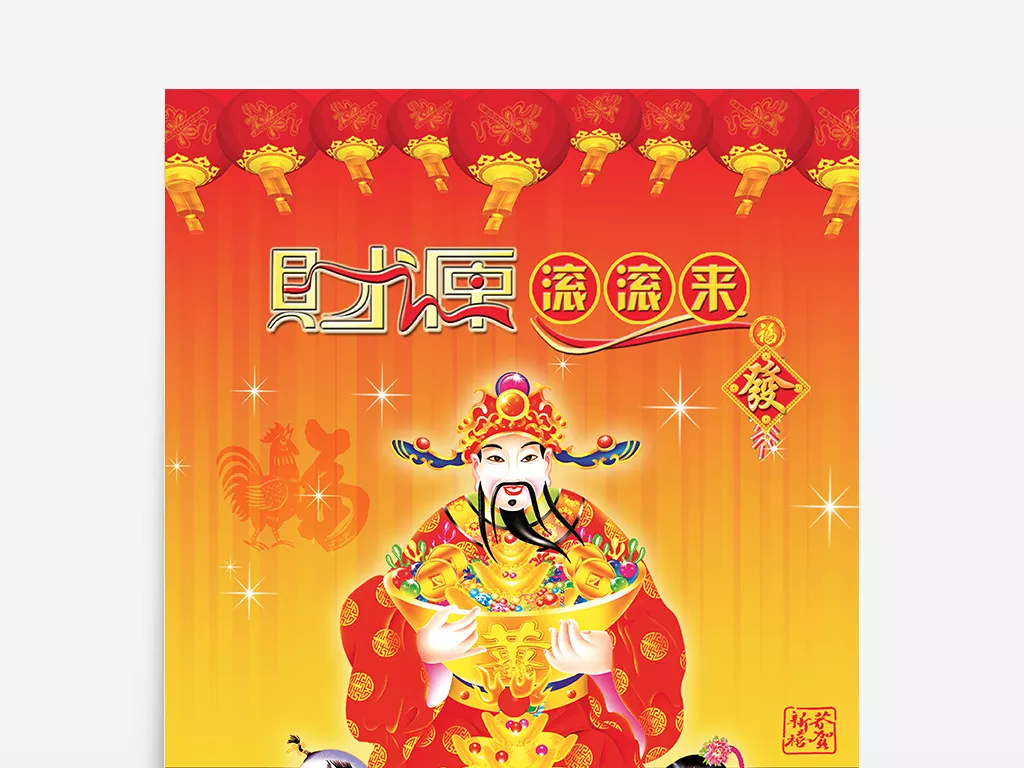 5、恭喜發財財神爺圖片:財神圖片欣賞及其價格介紹