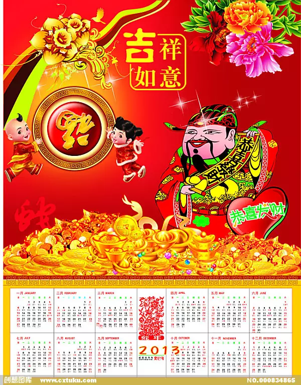 1、吉祥日曆每日運勢:用老黃曆萬年曆日曆，為什麼在不同的手機上同一個人的每日運勢不一樣