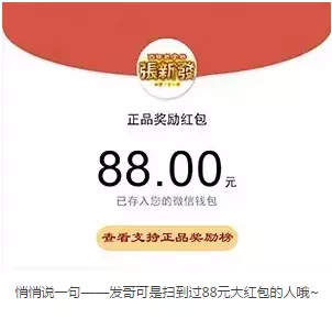 5、別人發個88元紅包我收了，我回發個66元紅包別人為什麼不收？