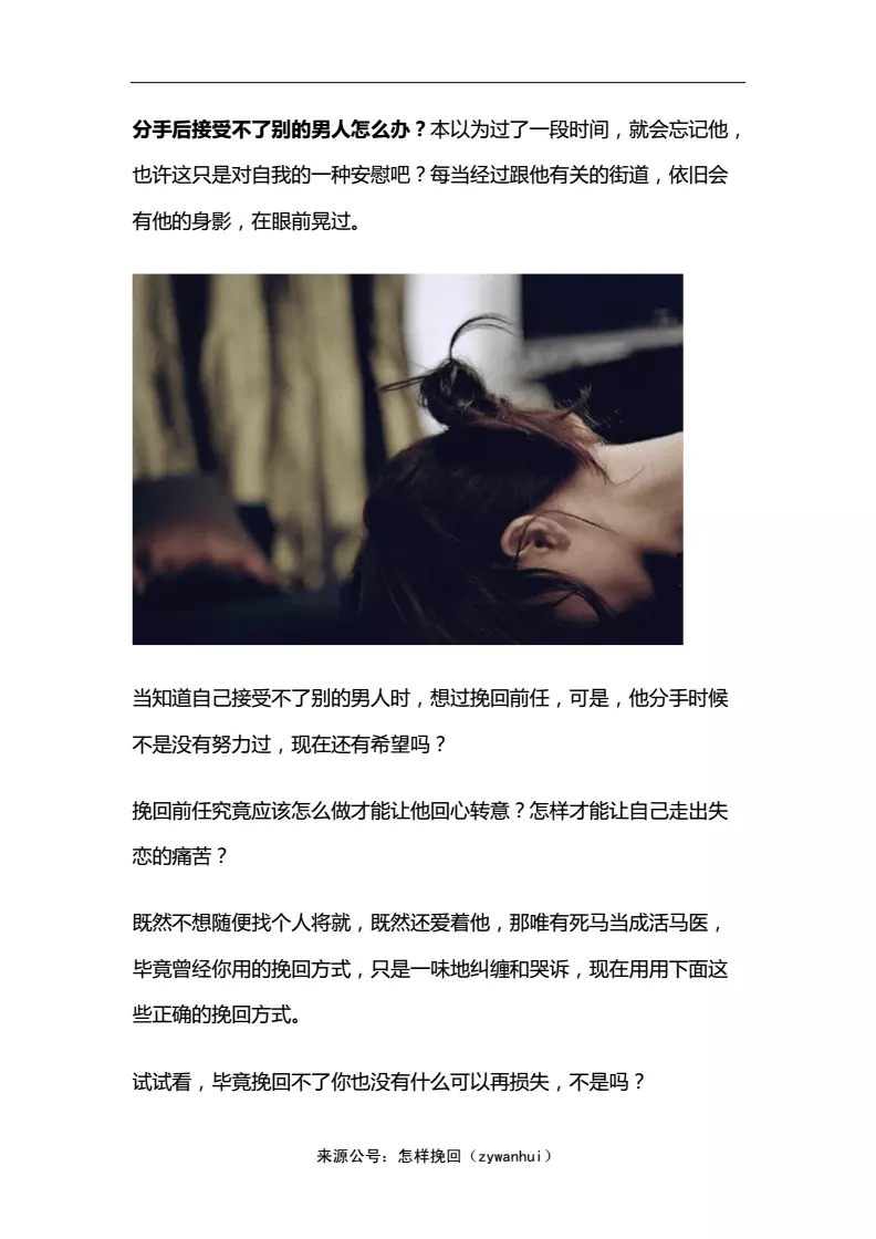3、若何讓男子轉意轉意重新愛我:怎麼讓一個心寒的男子轉意轉意重新愛上你
