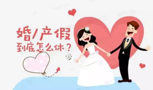 2、晚婚年齡年新規定:規定的法定結婚年齡
