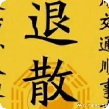4、免費算婚姻狀況:算命網免費算命陰曆4月18日早上天剛亮男性,命運,婚姻狀況