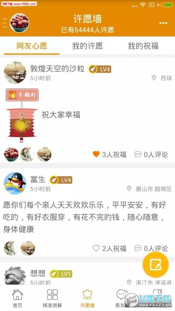 3、那請問網站上說今年屬龍的是害太歲的，說要買易安居的一對黑色的龜荷保泰擺件，一個藍色的掛件，還有申子