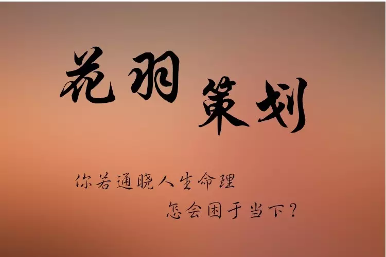7、八字測二人緣分是否已盡:測婚姻是否緣分已盡