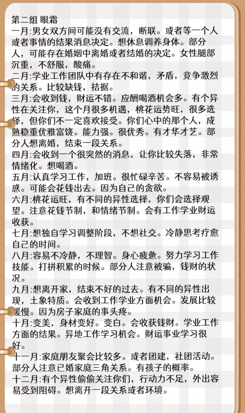 2、占卜年下半年會收穫什麼:年即將過去，這一年你有什麼收穫嗎？